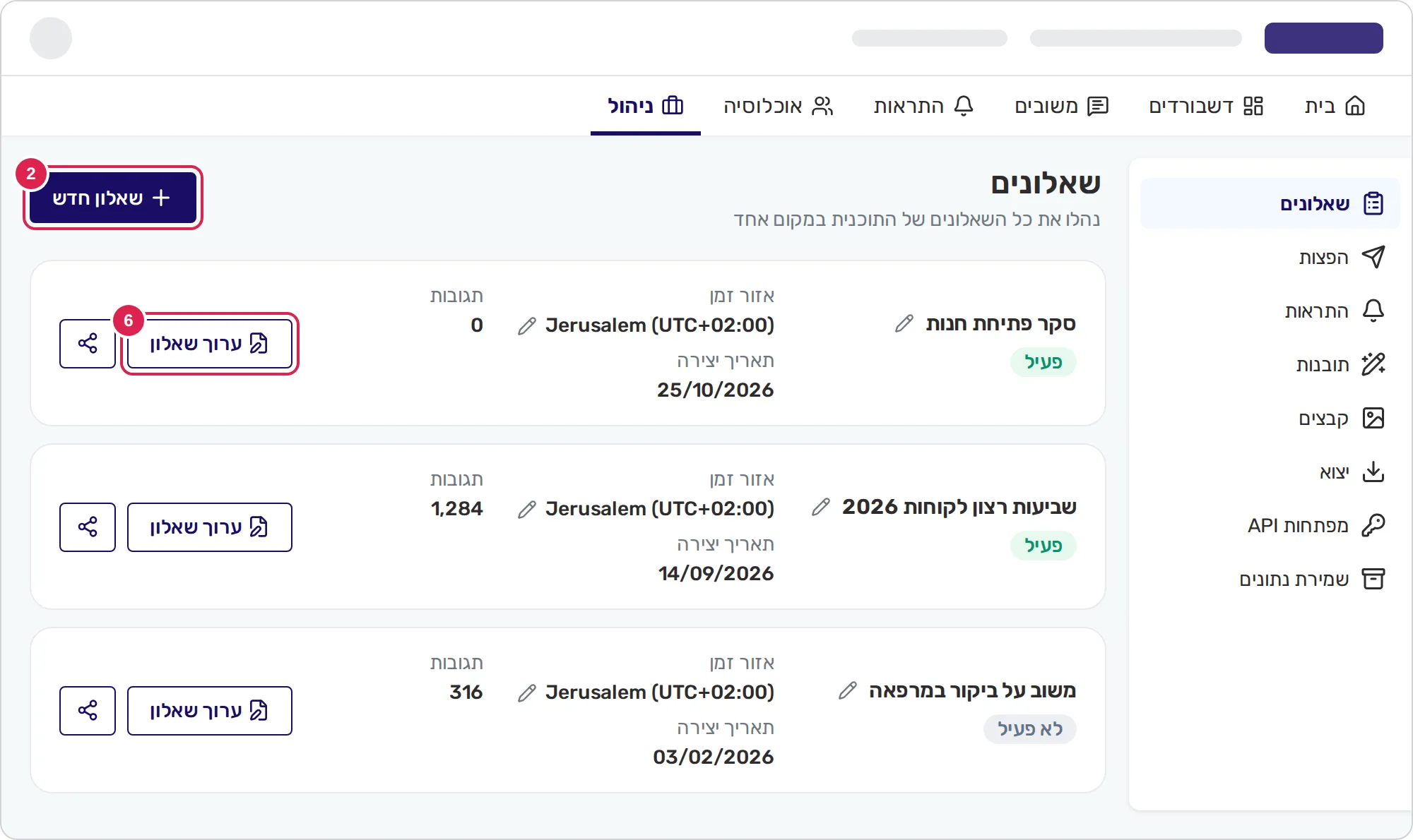 סקיצה של רשימת השאלונים. כל כרטיס מציג את הסטטוס, אזור הזמן, מספר המשובים ותאריך היצירה של שאלון. סימון 2 נמצא על הכפתור שיוצר שאלון חדש, בפינה השמאלית העליונה. סימון 6 נמצא על הכפתור שפותח את השאלון לעריכה, בכרטיס שלו.